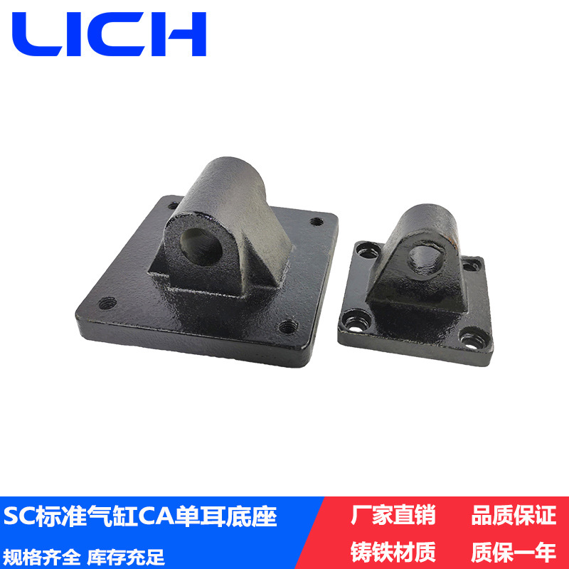 CA气缸附件单耳环SC标准气缸配件后端盖固定底座悬耳单(CA)气动
