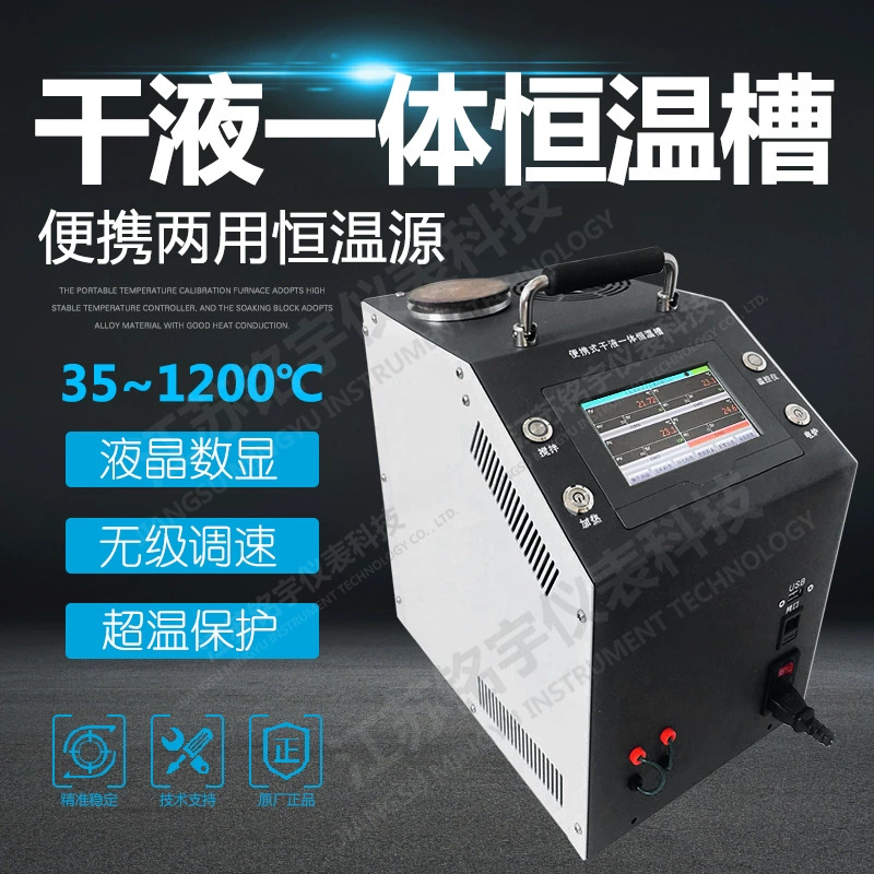 Портативный калибратор температуры сухого тела с сенсорным экраном, калибровочная печь сухого скважинного типа, калибровочная печь сухого типа