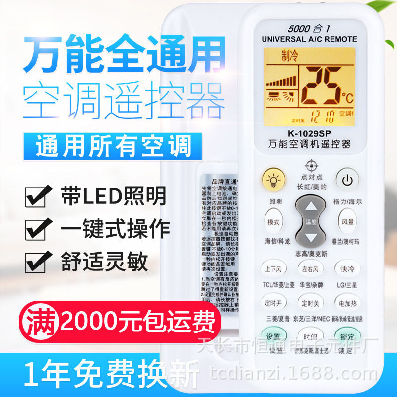 Universal Air Conditioner Remote Control Can Be Used with All Brands of Air Conditioners, Very Easy to Use