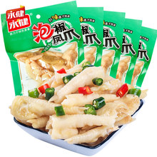 永健泡椒凤爪200g即食山椒卤味鸡爪子休闲成人零食小吃