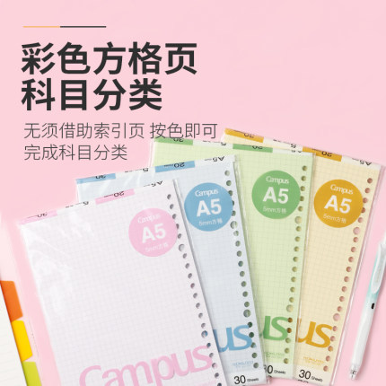 Japonés KOKUYO reputación nacional núcleo de hojas sueltas A4 | B5 | A5 Columna en inglés comentarios línea punteada línea horizontal en blanco Cuadrado