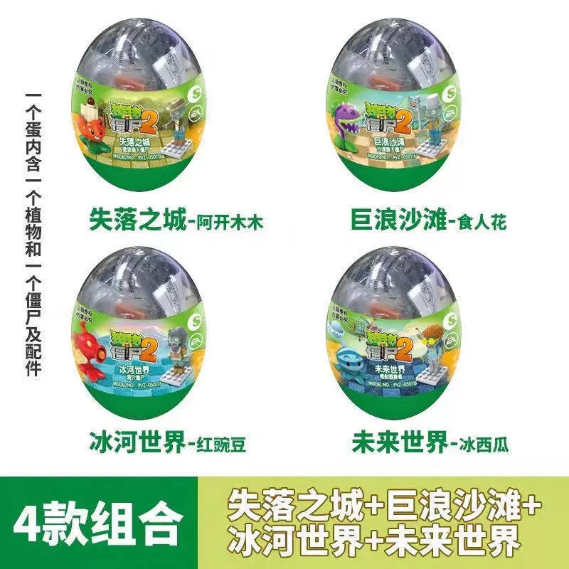 潮昇动漫 Plants vs. Zombies, конструктор, умная игрушка, новая коллекция, капсульная игрушка, полный набор