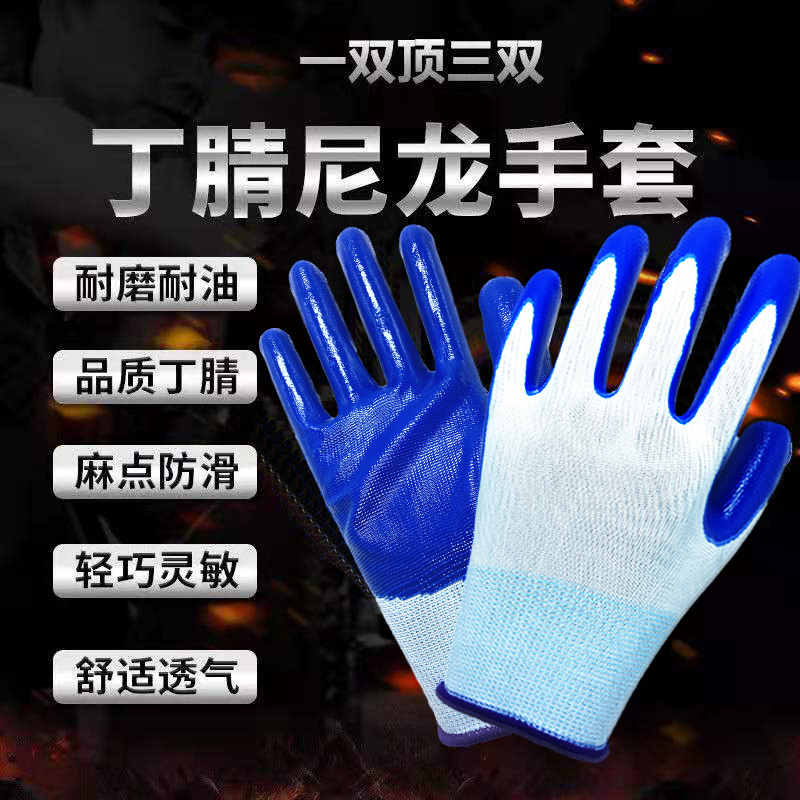 N518 nylon Dingbailan Laojian gloves 13 stitches Ding Qing hanging gloves left and right hands Ding Qing soaked glue gloves 3