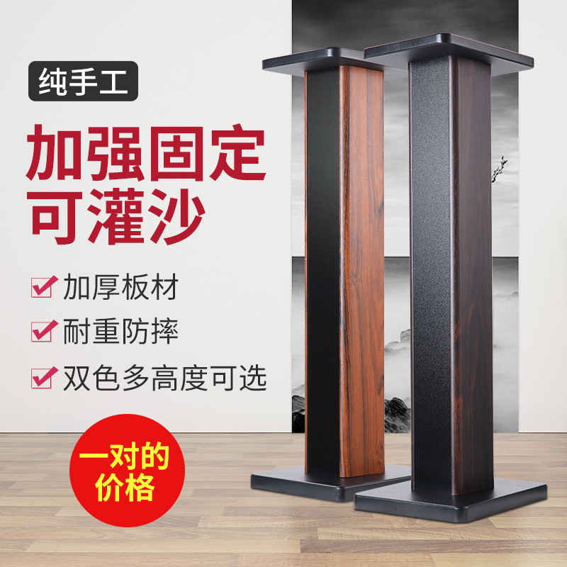 Karaoke speaker bracket surround sound rack floor shelf HIFI bookshelf tripod wooden monitor box rack Karaoke speaker bracket surround sound rack floor shelf HIFI bookshelf tripod wooden monitor box rack