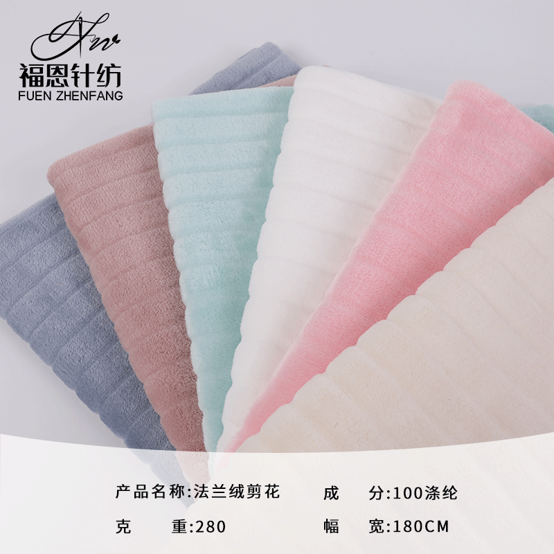 厂家现货法兰绒剪条 单面双面法兰绒剪花抽条 家居服睡衣面料