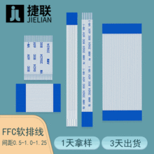 �S��ֱ��20624��ƽܛ�ž�FFC/FPC��0.5/1.0MM�@ʾ���B����
