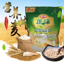 整箱包邮雅士利正味麦片600g20包原味牛奶营养混合谷物麦片批发