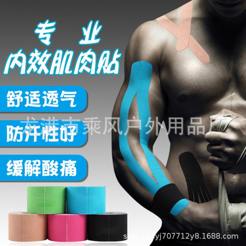 メーカー卸売り綿質運動テープ5cm筋肉貼り/筋肉内効果kinesilogy tape通気筋貼り|undefined