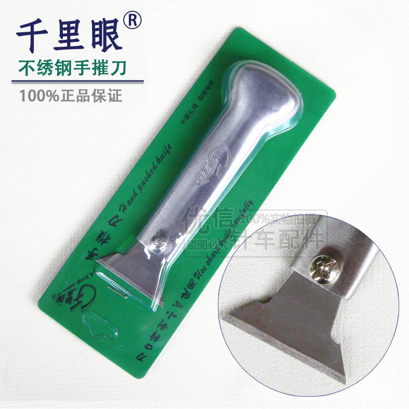 厂家直销千里眼牌202全钢手推刀架 开料刀架 皮雕工具 DIY工具