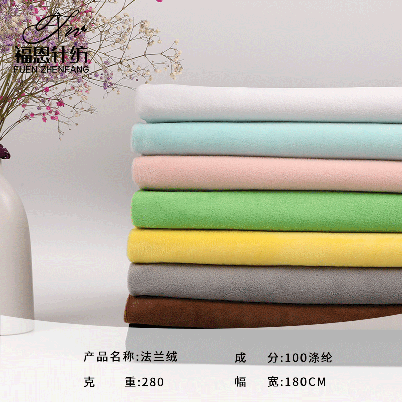 160色现货水晶超柔绒布 毛毯家纺氨纶超柔 针织短毛玩偶抱枕