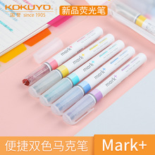 新品日本国誉mark+彩色荧光笔淡彩双色双头学生用划重点标记号笔