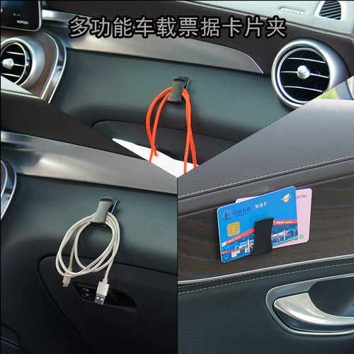 PC material car multi-purpose adhesive card holder car ticket fixing clip 2 pieces load capacity 250g