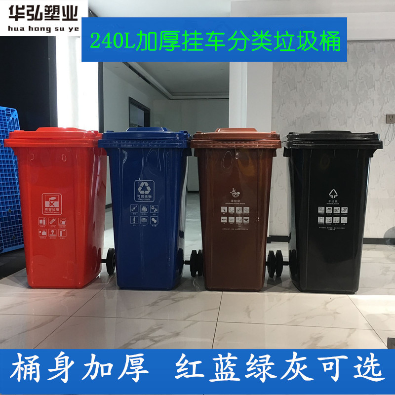 Property 240L Outdoor Plastic Trash 120 Sanitation Trailer Recycling Trash Bin 240 Litres Classified Trash Bin Property 240L Outdoor Plastic Trash 120 Sanitation Trailer Recycling Trash Bin 240 Litres Classified Trash Bin