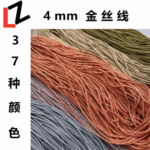 现货8股金丝编织绳饰品配件服装辅料宠物绳项链绳