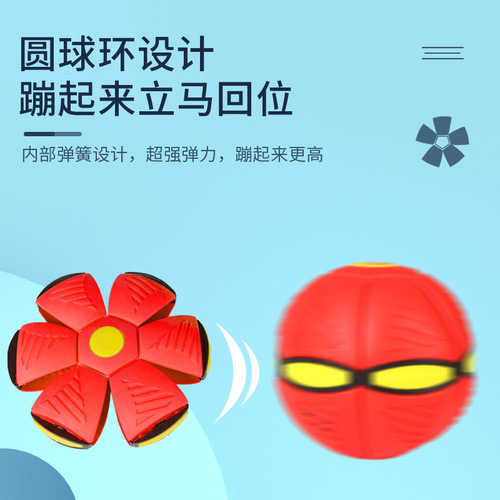 Foot-stepping ball, flying saucer ball, decompression, stepping on ball, children's toys, street stalls, flying disc ball, deformation toy with light