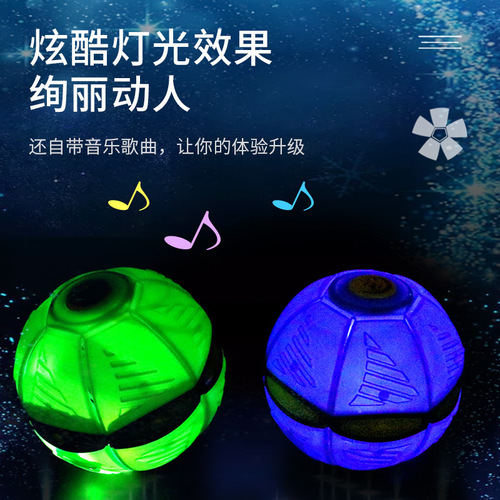 Foot-stepping ball, flying saucer ball, decompression, stepping on ball, children's toys, street stalls, flying disc ball, deformation toy with light