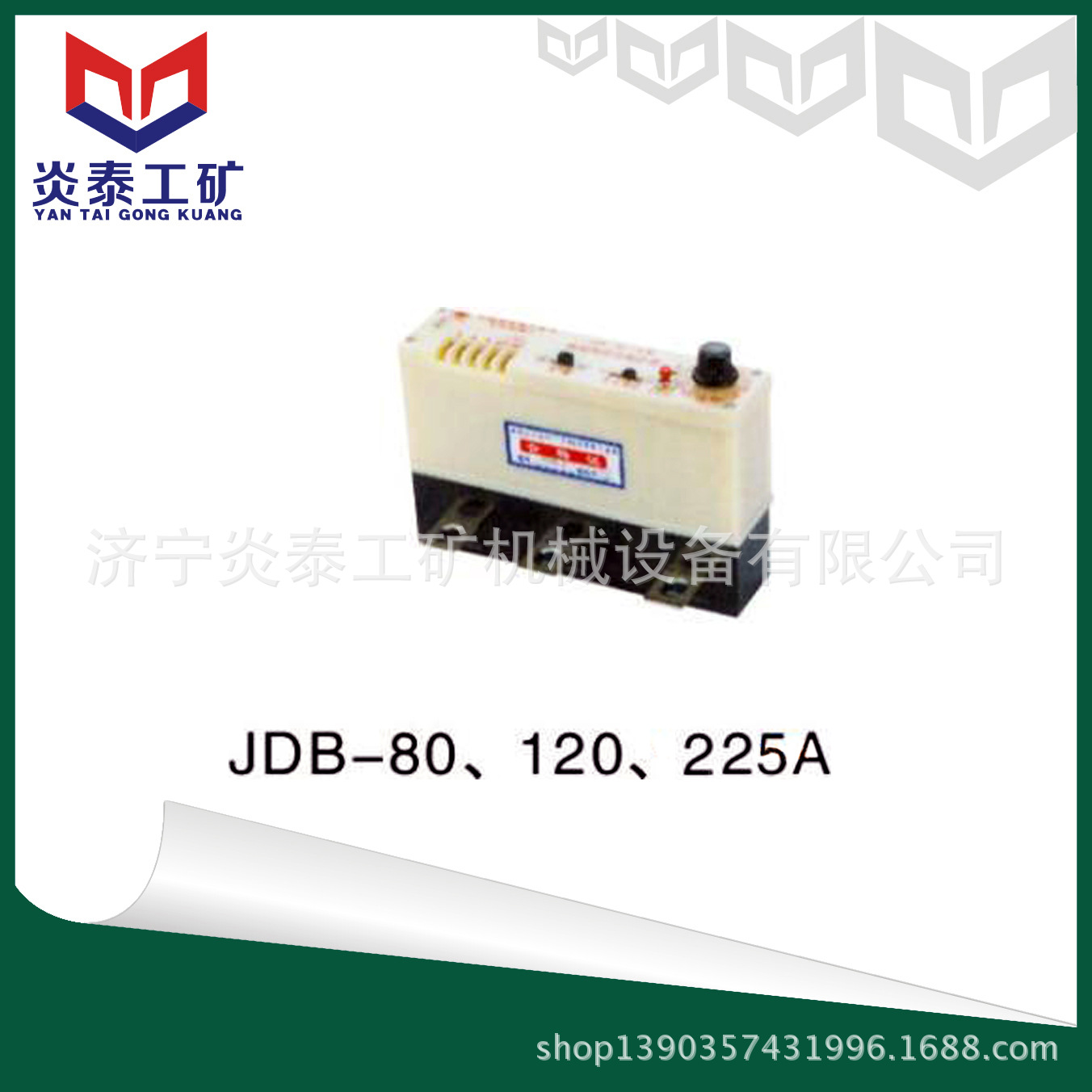 JDB-80电动机综合保护器 电动机综合保护器原理 数字电路保护器