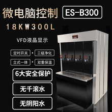 ������������300L���Mʽ�_ˮ�C���O�z�tԺ�WУ�������_ˮ�� 18KW
