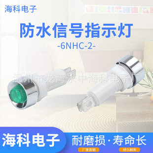 Factory Direct supply signal indicator light color variety specifications complete durable NHC-2 waterproof signal indicator light