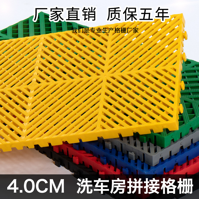 4 cm de lavado de automóviles grueso rejilla de plástico tienda de belleza de automóviles alfombra de drenaje sin ranura drenaje rejilla de suelo