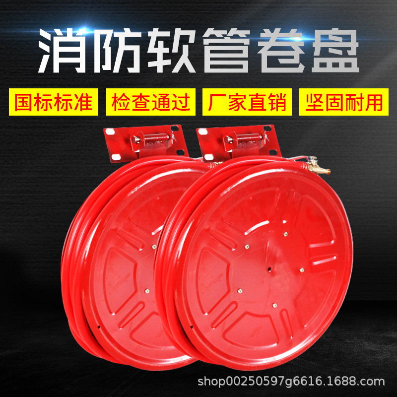 厂家供应消防水带软管消火栓箱自救式消防卷盘水龙带器材家用轻便