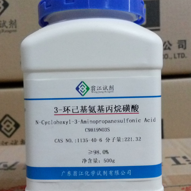 3-环己基氨基丙烷磺酸 1135-40-6  纯度≥99.0%  100g、500g