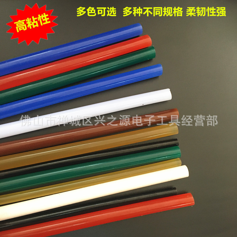 热熔胶棒  38A热熔胶条（黑色和红色)(环保）直径7MM 小胶条