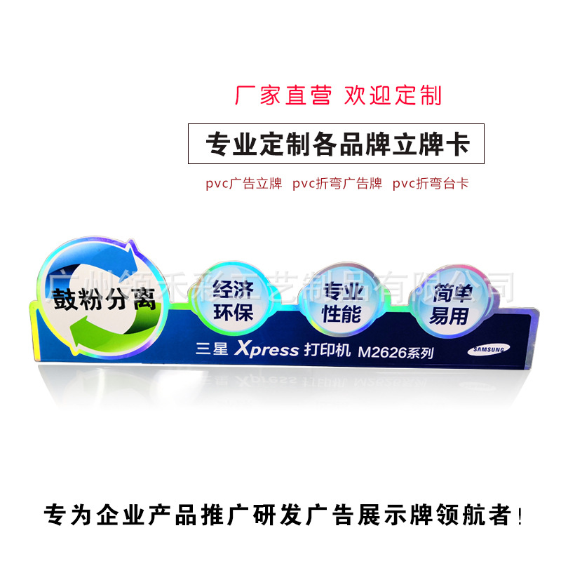 Stand PVC, signboard
