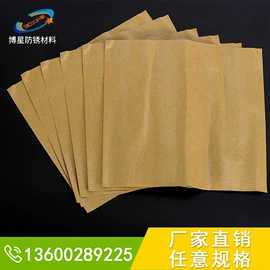防锈纸;包装薄膜;色母料