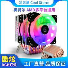 �S�ҬF؛̨ʽ�C���cpu�L�Ȱl��6�~��cpuɢ������ʽ6�~�ܶ�ƽ̨