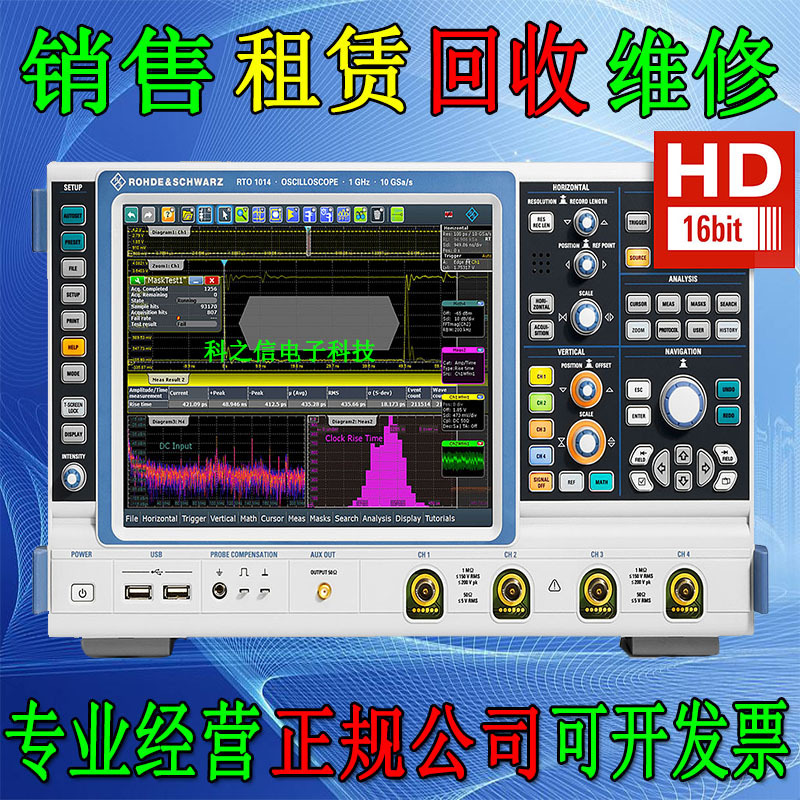 租售+回收罗德与施瓦茨RTO1054 RTO1024 RTO1044 RTO1204示波器