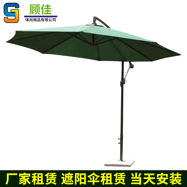 出租租赁户外香蕉伞罗马伞扳手伞帐篷折叠伞户外庭院休闲遮阳伞