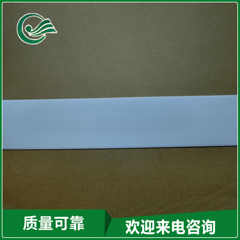 厂家供应 漂白松紧带 高品质弹力带 5.1CM 弹力尼龙松紧带