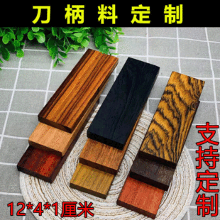 Handle Wood Cutting Slide Wood Solid Wood Knife Comb Material Diy Wood Handmade Log Creative Wood
