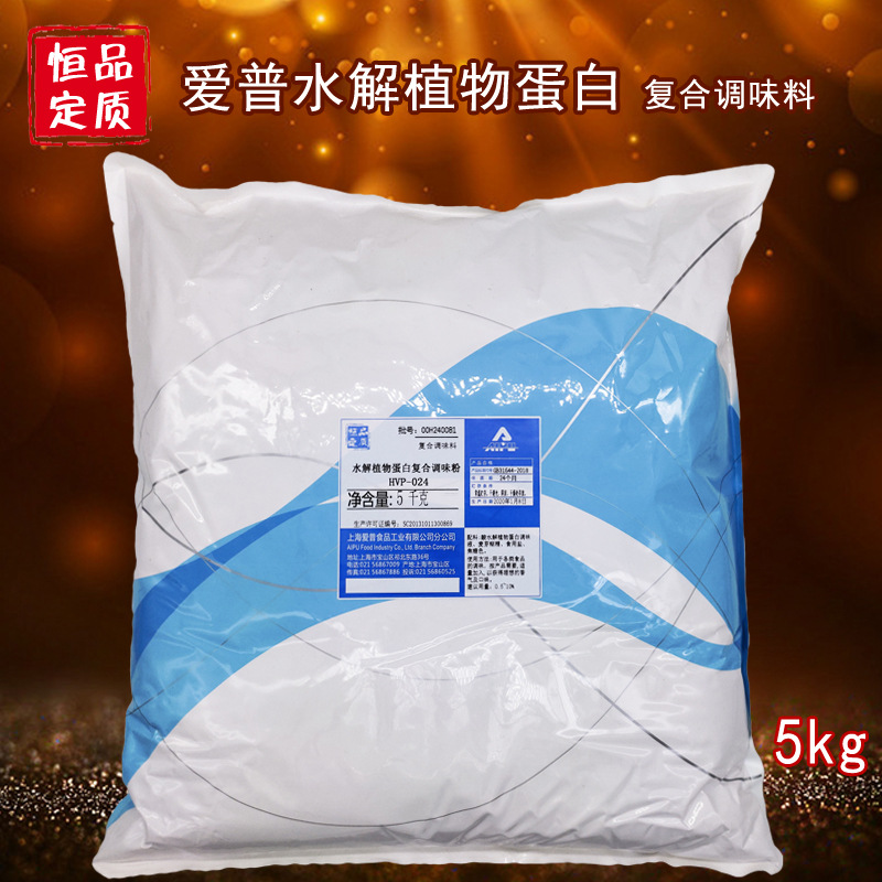 爱普 食品级 水解植物蛋白粉HVP 现货直销 调味品肉制品膨化增味