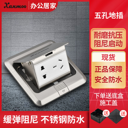 Dazzling five-hole floor plug stainless steel gray floor plug household waterproof network floor plug ground socket five-hole floor plug
