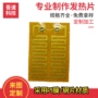 定制低压柔软暧宝宝发热片