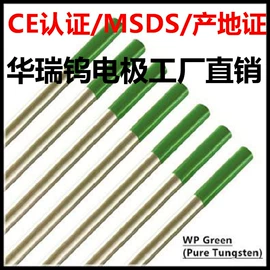 焊丝;焊条;钨极
