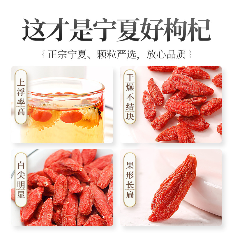 杞里香枸杞批發特級250g枸杞子寧夏五寶中寧特產茶大粒半斤紅枸杞