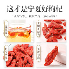 Qili Fragrance Goji Berry Wholesale Special Grade 250g Goji Berries Ningxia Five Treasures Zhongning Specialty Tea Large Red Goji Berries