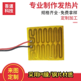 电热片;电热膜;毛巾环/杆/架