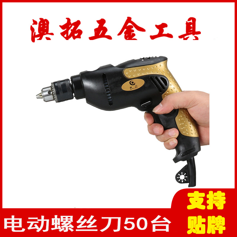 Gran cantidad de taladro eléctrico de tipo Qiyang, taladro eléctrico doméstico de regulación de velocidad, taladro de pistola, herramientas eléctricas al por mayor