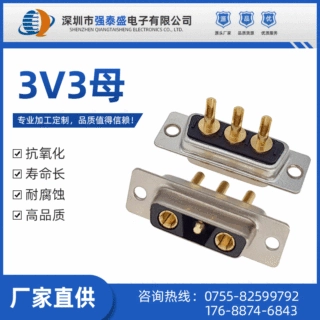 Dsub,大电流、焊线、长针3V3母/光孔连接器