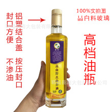 玻璃油瓶250ml 500ml 核桃油瓶 亚麻籽100ml油瓶 茶油瓶 玻璃