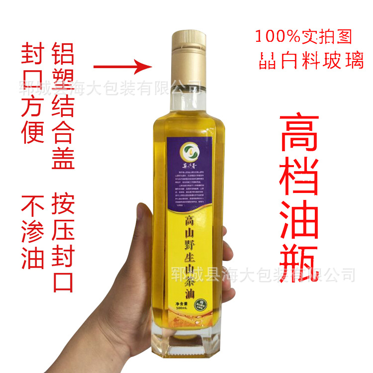 Glass oil bottle 250ml 500ml walnut oil bottle flaxseed 100ml oil bottle tea oil bottle glass