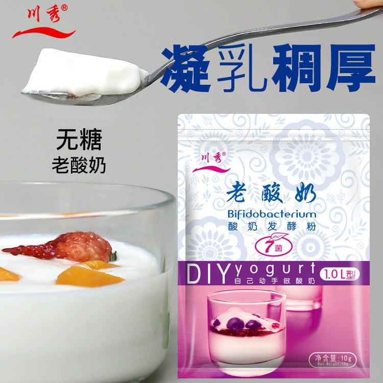 Старый йогурт ферментация бактерии Сычуань Сю Домашний йогурт сухое молоко Bifidobacterium ферментационный агент толстого типа