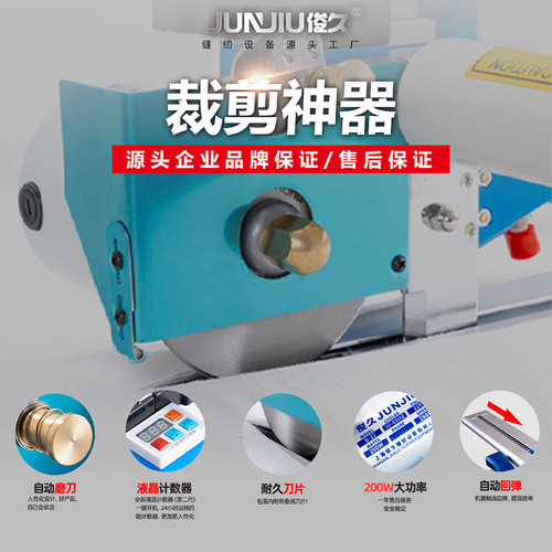 Jungju Clothing Cutting Bed Magic Waste Fabric Machine Full Track Electric Scissor Fabric Cutting Machine Electric Fabric Saving Machine