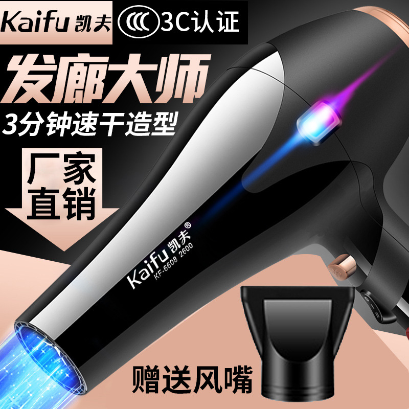 Factory wholesale hair dryer hair salon high-power household blue light hot and cold air hair dryer hair dryer a generation of hair
