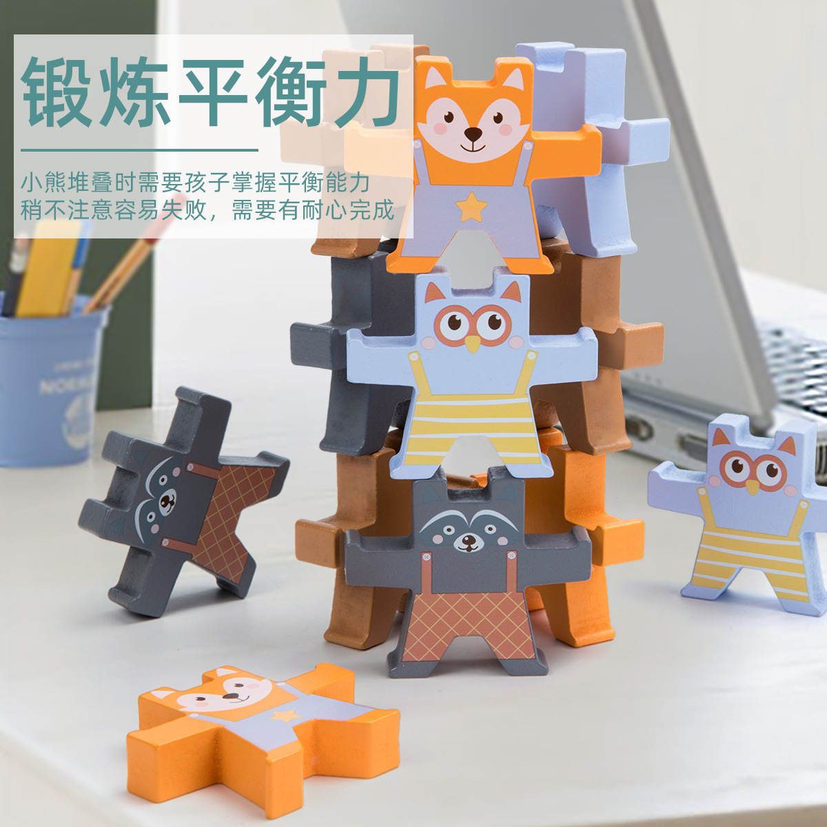 Comercio exterior cola de un solo oso de madera juguete de equilibrio para niños bloques de construcción ensamblados jengle educación temprana rompecabezas coordinación mano-ojo