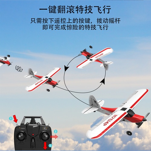 Cross-border Oranism remote control airplane four-channel remote control trainer fixed-wing model remote control foam airplane anti-dropping